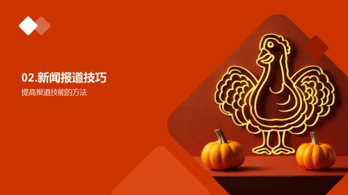 感恩的力量新闻传播