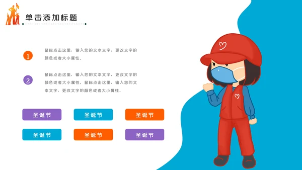 青春正能量爱心公益青年志愿者服务PPT