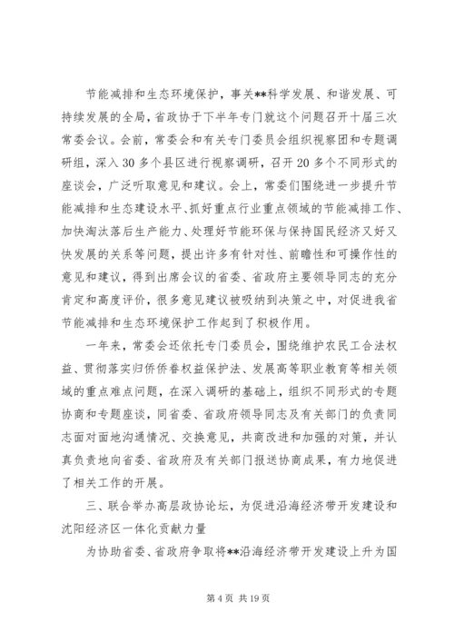 委员会工作报告.docx