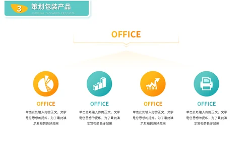 双十一双十二电商促销运营方案购物节通用PPT模板