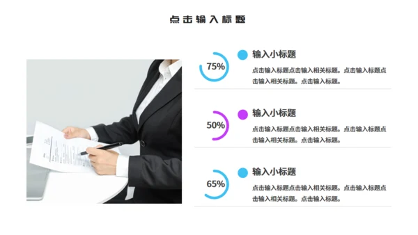 酸性风格企业春招宣传通用PPT模板