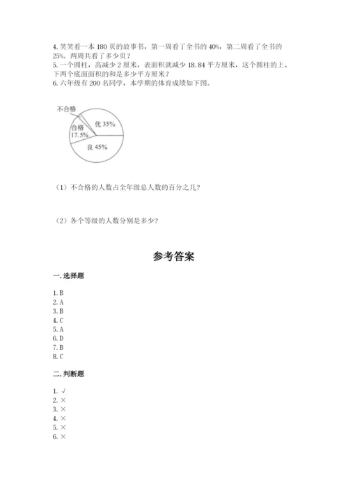 冀教版小升初数学模拟试卷精品【名师系列】.docx