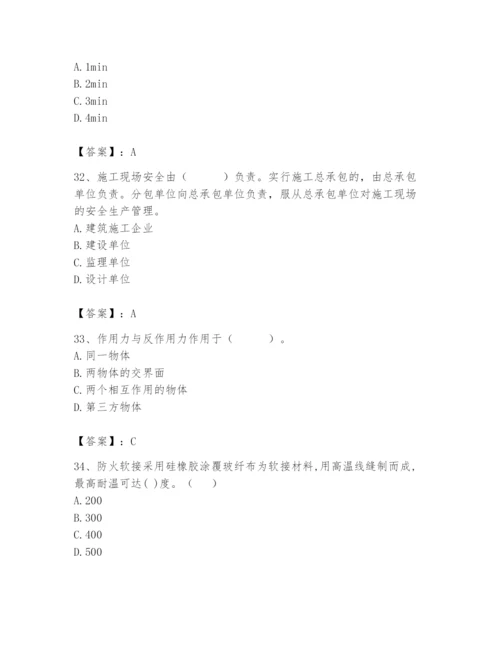 2024年施工员之设备安装施工基础知识题库含答案（夺分金卷）.docx