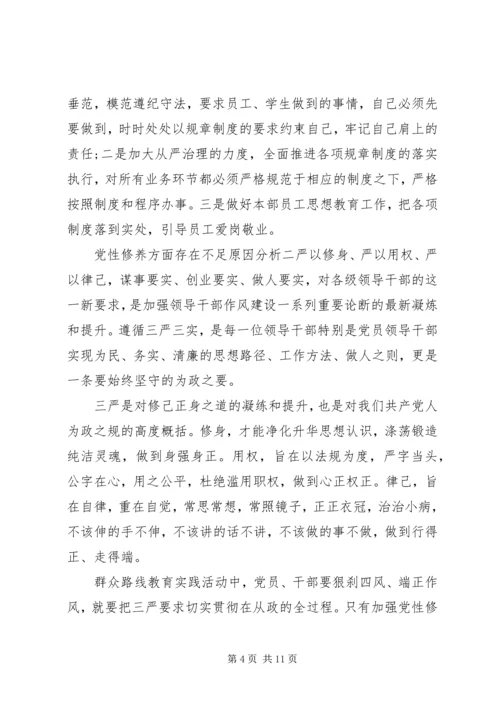 党性修养方面存在不足原因分析.docx