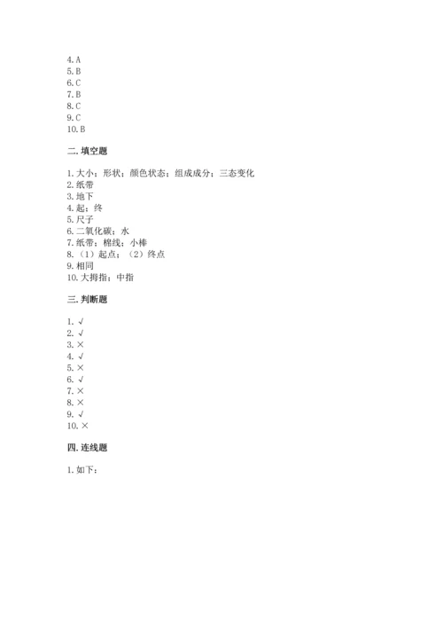 教科版一年级上册科学期末测试卷带答案（新）.docx