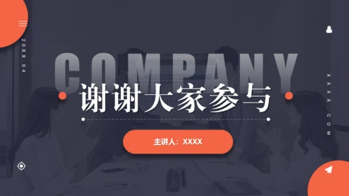 企业项目管理通用PPT模板