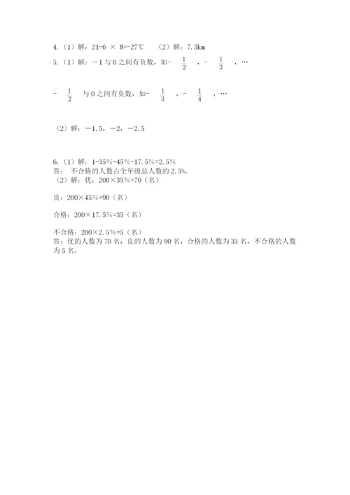 郑州外国语中学小升初数学试卷（轻巧夺冠）.docx