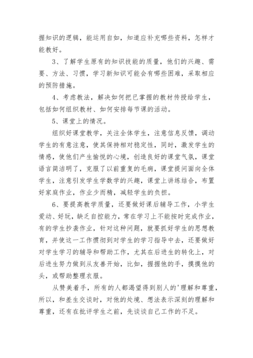 中学教师年度总结.docx