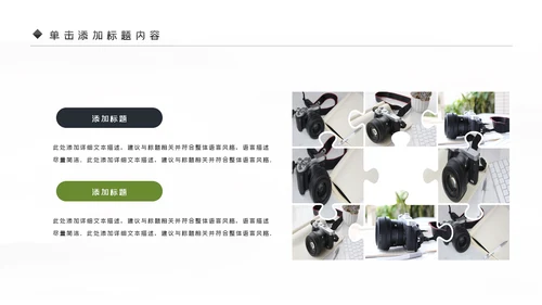 影视摄影艺术传媒摄影公司PPT模板