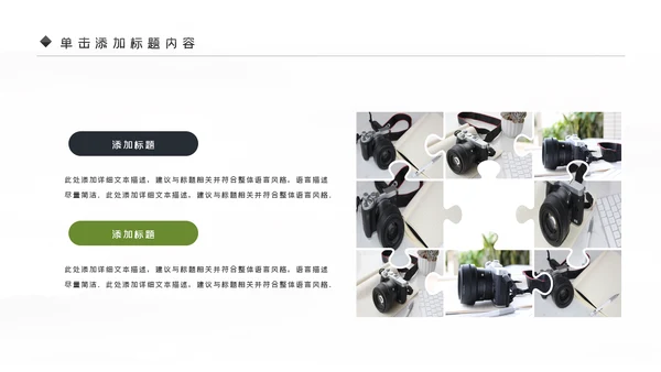 影视摄影艺术传媒摄影公司PPT模板