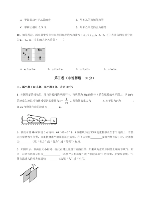 强化训练河南开封市金明中学物理八年级下册期末考试单元测评试题（解析版）.docx