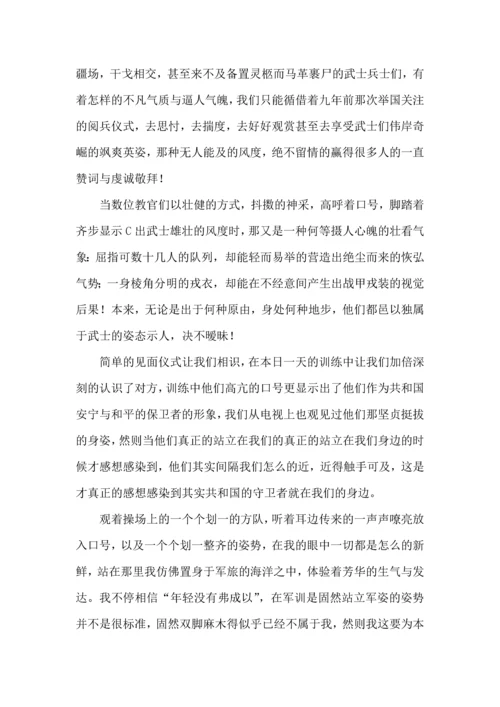 荐大学新生军训心得体会.docx