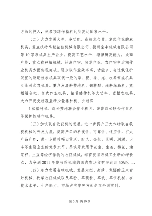 观看工业调整振兴大会心得体会 (3).docx