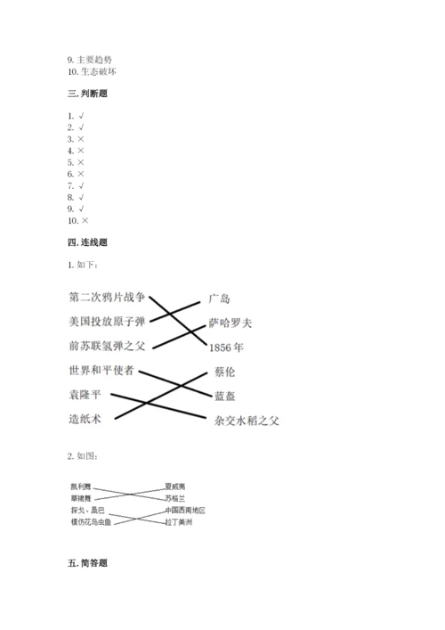 最新部编版六年级下册道德与法治期末测试卷精品（满分必刷）.docx