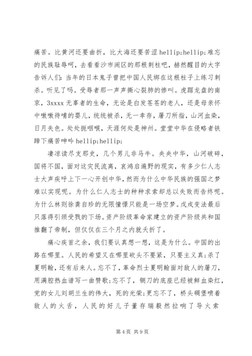 单位团结就是力量演讲稿.docx