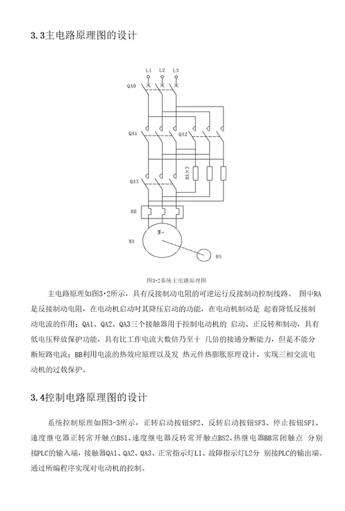 课程设计任务书I1课题介绍21.1题H21.2背景介绍22总体方案设计42