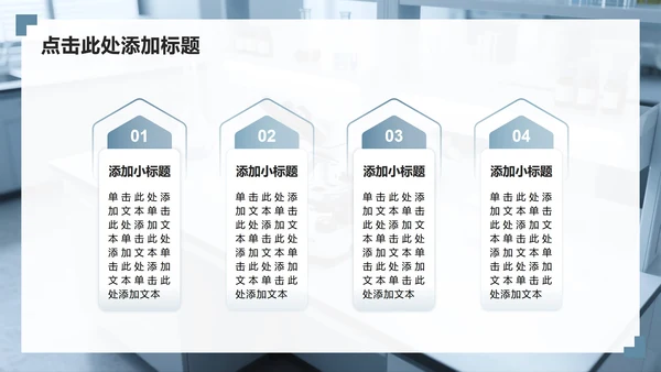 灰色简约风学术汇报课题总结汇报PPT模板