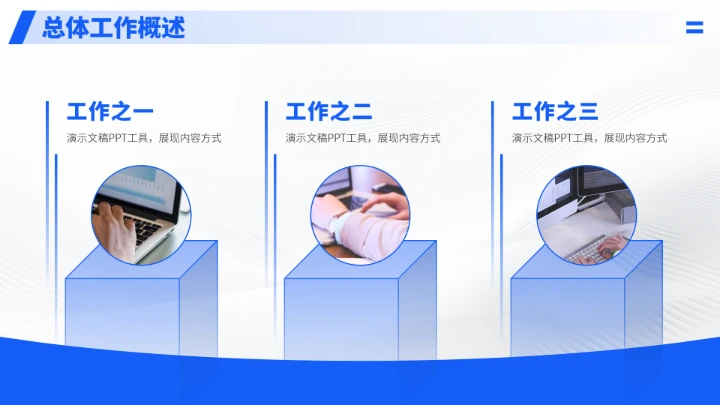 蓝色科技风公司总结汇报述职PPT模板