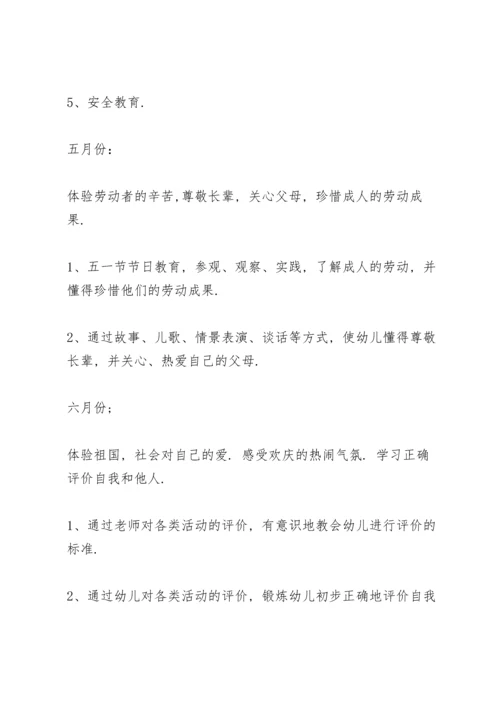 江苏省德育工作计划范文幼儿园5篇.docx