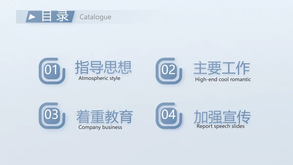 党风廉政廉洁教育工作汇报ppt