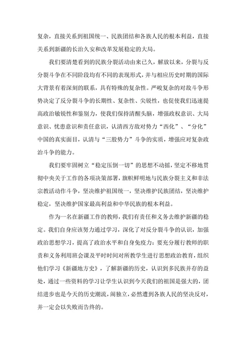 教科书里的阴谋观后感