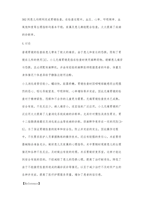 小儿无痛胃镜检查的护理.docx