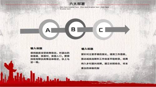 脱贫攻坚座谈会教学讲座通用PPT课件