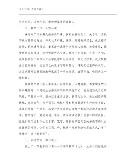 大学教师师德师风心得体会优选例文19篇.docx