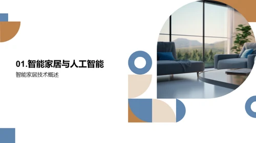 科技风IT互联网教学课件PPT模板