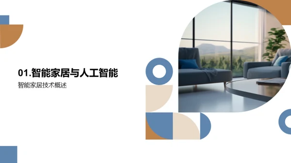 科技风IT互联网教学课件PPT模板