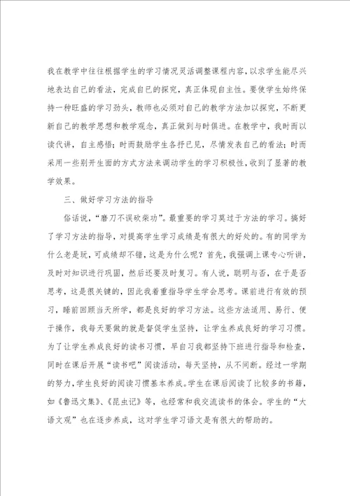 五年级下册科学期末教学工作总结