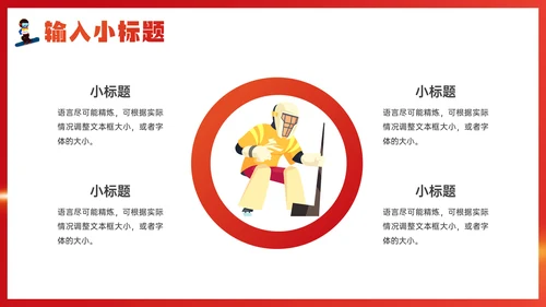 冬残奥会冬季运动会滑雪雪场通用PPT模板