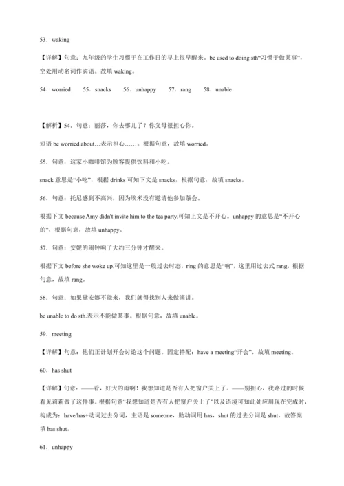Module 4 Home alone 词汇专练（含解析）外研版版英语九年级上册