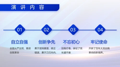 蓝色大气部队国防建设工作总结PPT