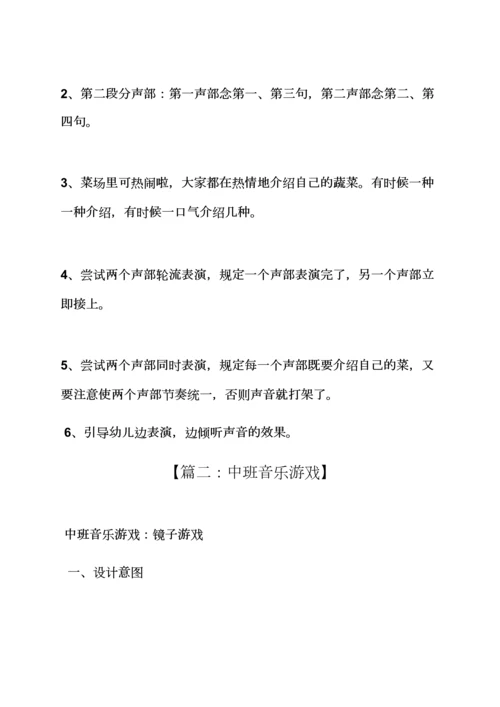 幼儿园音乐教案小蝌蚪.docx