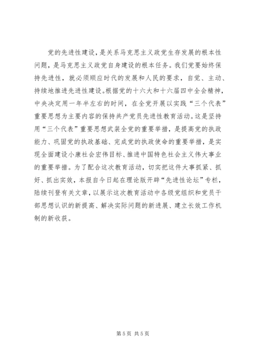 先进性分析评议 (2).docx