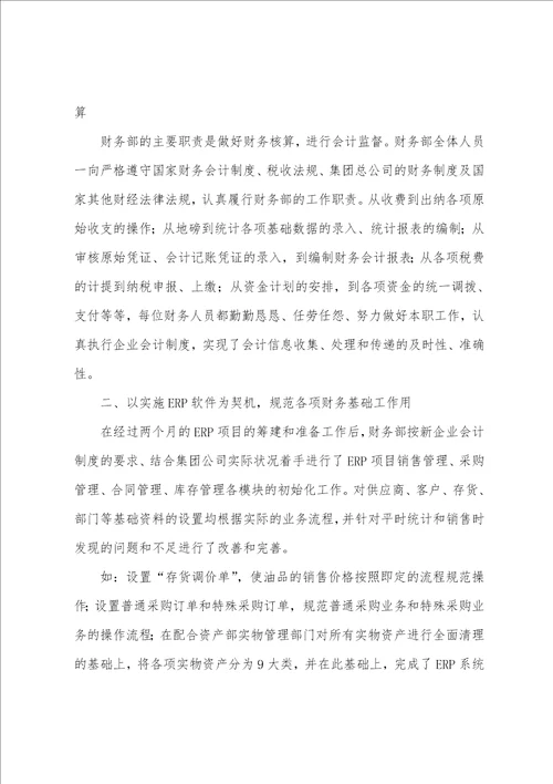 工厂出纳年初工作计划