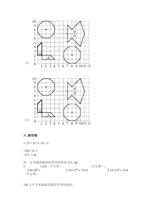 人教版六年级上册数学期末测试卷（网校专用）word版.docx