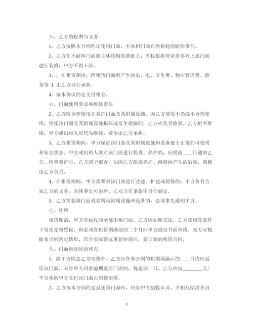 2023年门面转让合同.docx