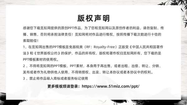 黑色古风水墨茶文化PPT模板
