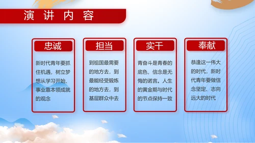 八一部队军事工作总结汇报动态PPT模板