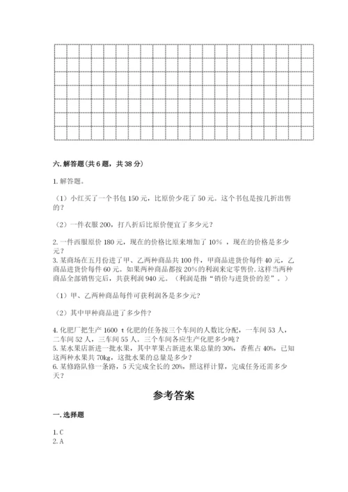 小升初六年级期末试卷及答案（易错题）.docx