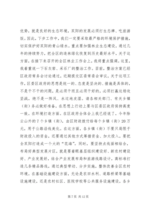 农村工作会议领导讲话材料.docx