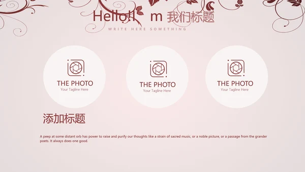 唯美剪影花纹小清新微立体工作总结通用PPT动态模板