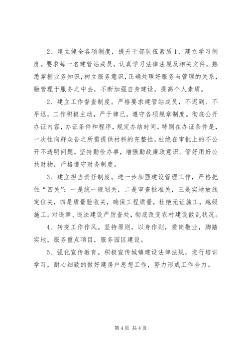 乡镇规划建设年度工作总结.docx