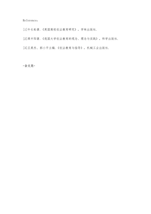 关于国家高度重视双创教育的感想论文.docx