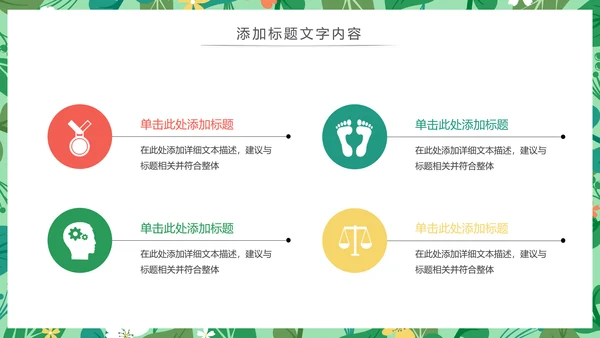 唯美清新主题述职报告PPT模板