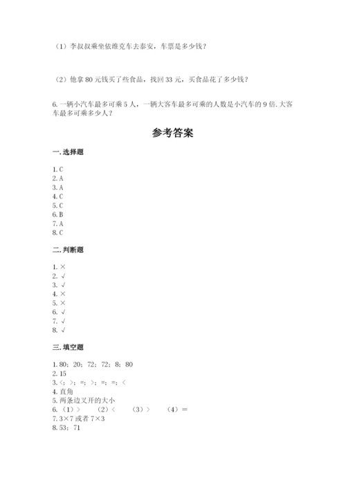 小学二年级上册数学期中测试卷精品【全国通用】.docx