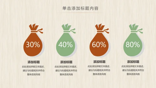 农业五谷杂粮农产品介绍食品健康营养讲座PPT
