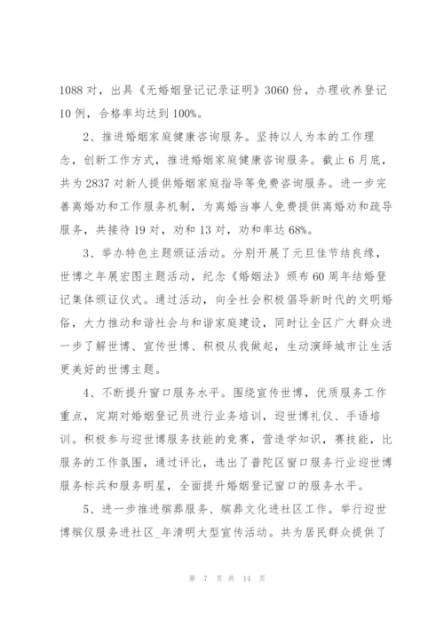 民政局个人工作总结三篇.docx